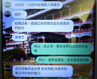 (處理文) PAPAGO WayGo 580 聲控 WiFi 5吋導航平板--新品收到,封條拆過重貼過?