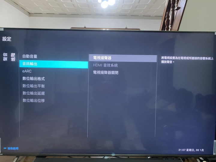 飛利浦PUH8516(電視)+飛利浦TAPB603/96(聲霸)接法及設定請益