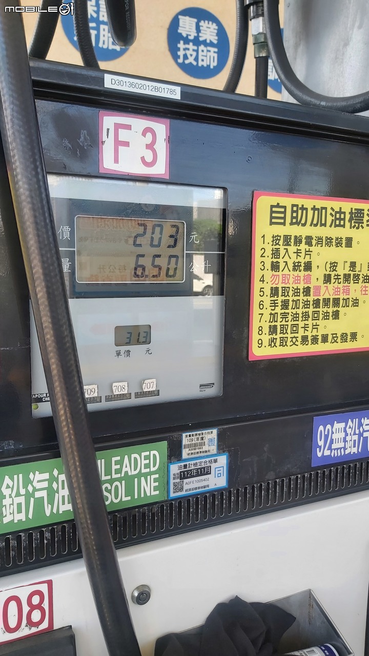 Jet SL 開箱 & 老車關箱 & 300公里心得 + 3000公里心得