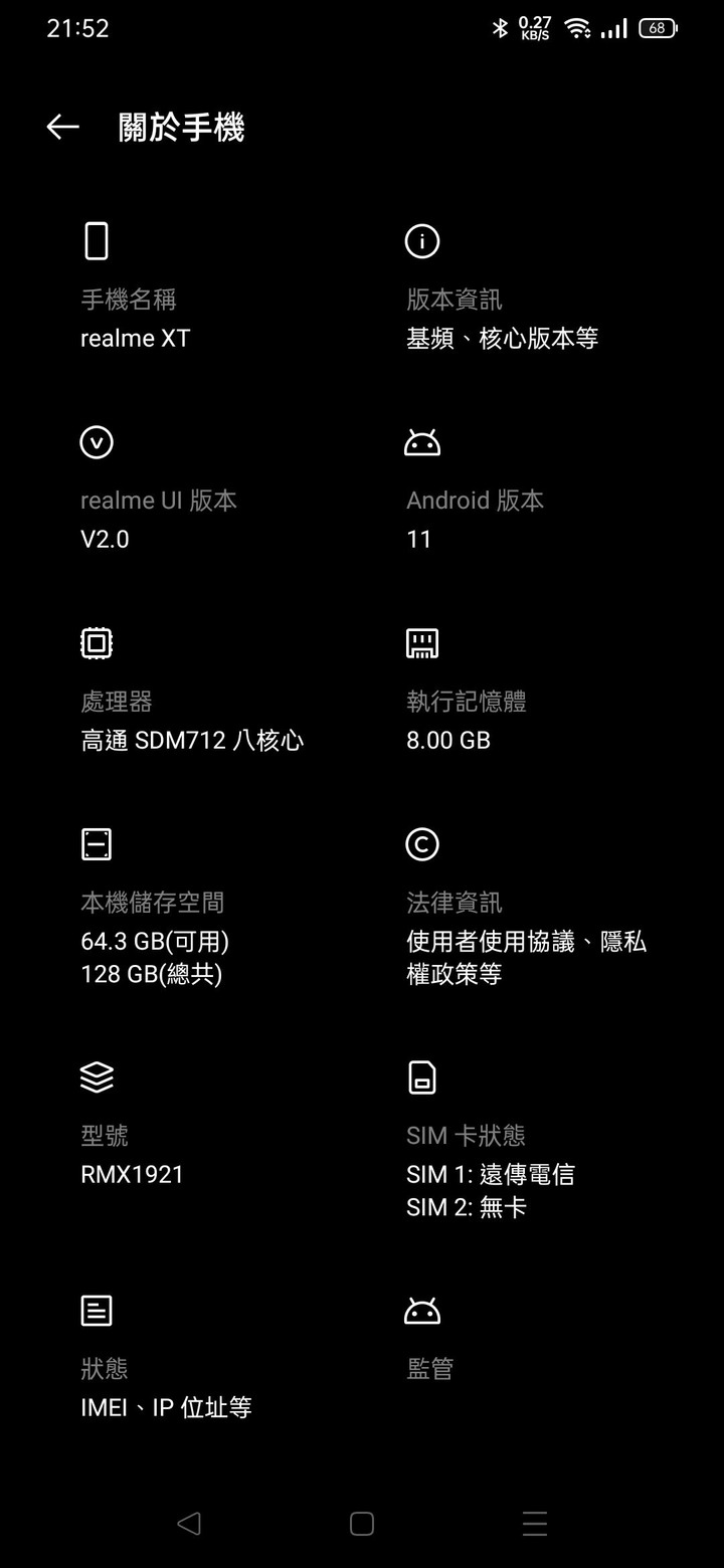 realme XT 官方 Android 11 釋出