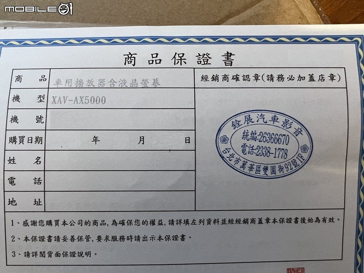 改裝音響,車友推薦萬華銓展暴雷之我就爛