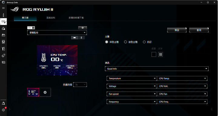 點我看大圖 「ROG RYUJIN II 240」 - 極致細膩散熱記錄文。