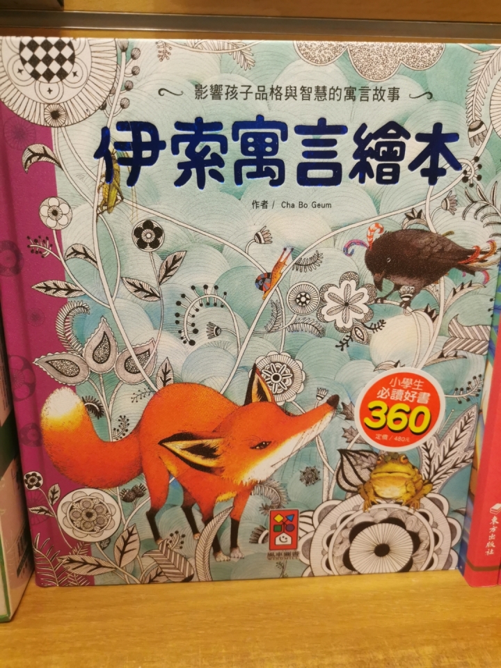 請推薦英文童話故事集