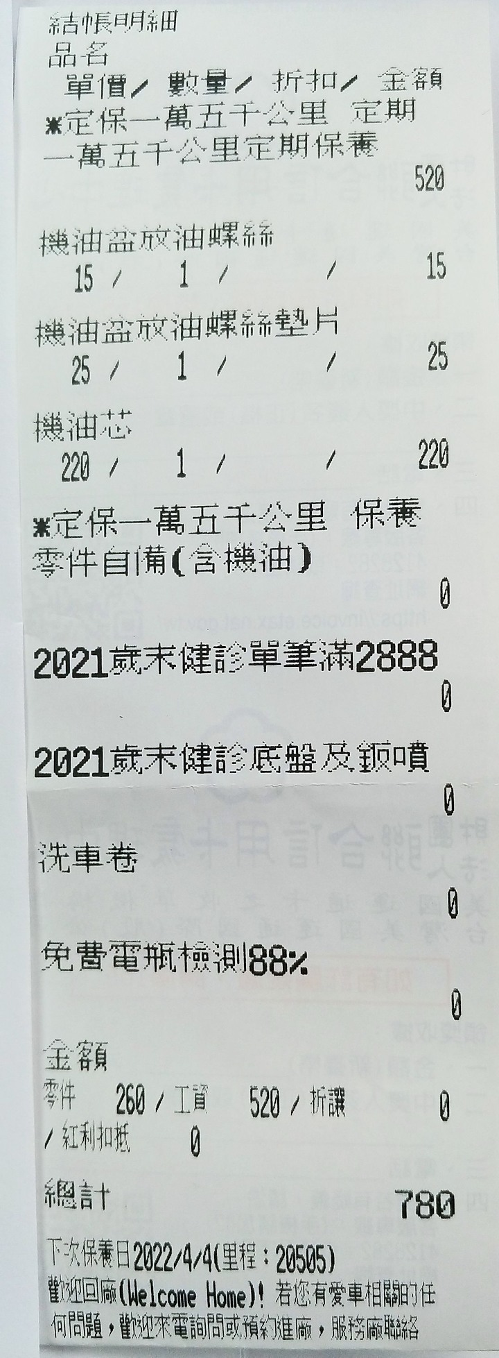 點我看大圖 Mitsubishi Grand Lancer 2021/3月簽車_更新20220726麗寶賽道體驗