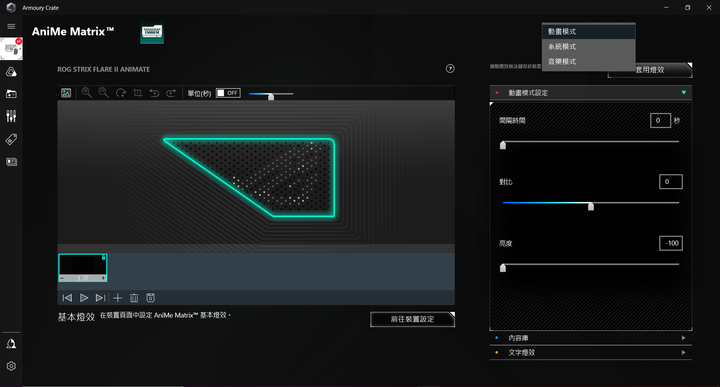 [休賢開箱]朝思暮想的鍵盤終於來了!! ROG Strix Flare II Animate開箱