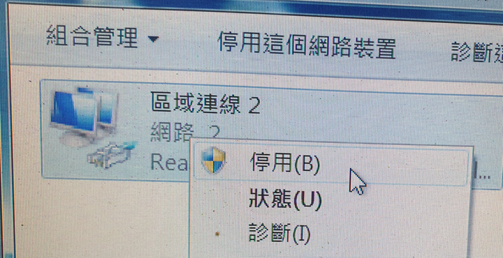 請教關於,網路圖示顯示黃色驚嘆號