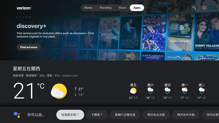 點我看大圖 Verizon Stream TV - Amlogic S905X4 AV1 / WiFi 6 / Netflix 認證電視盒