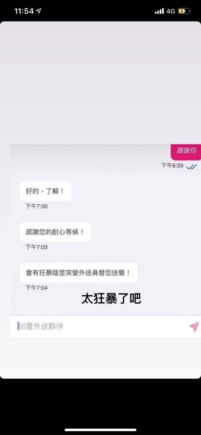 這是故意的嗎？