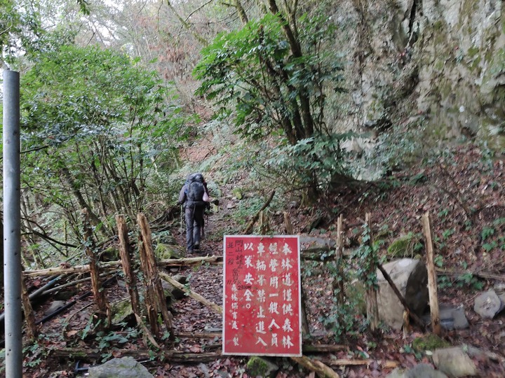 2021元旦鈴鳴閂山2天1夜