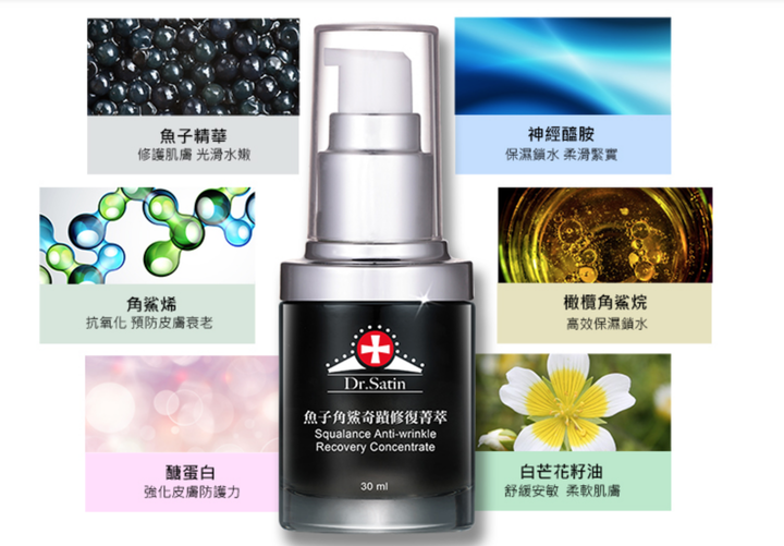 特別研究了含有角鯊的保養品