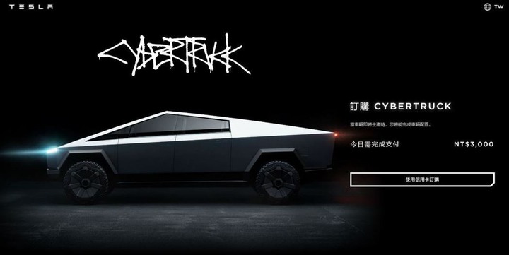 Tesla官網居然移除了Cybertruck生產日期!量產時程又要延宕了嗎?
