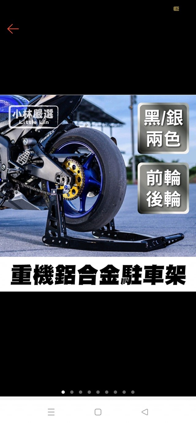 關於器械車位...