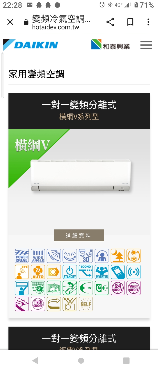 大金空調有人可以解說一下嗎？