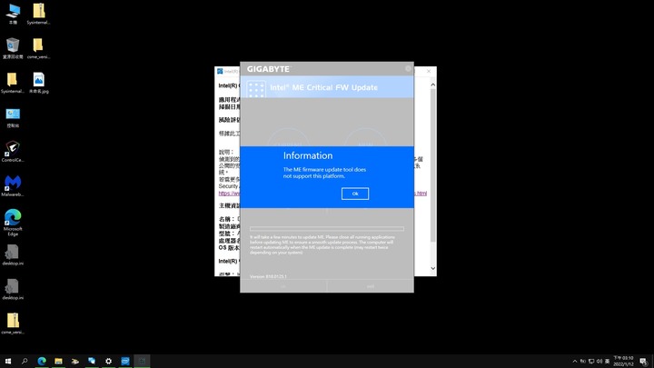 請教關於更新Intel ME Firmware的方式