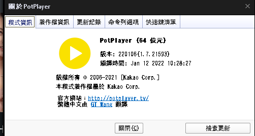 請教potplayer的一堆古怪問題