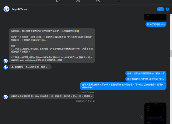 黑化的U粉