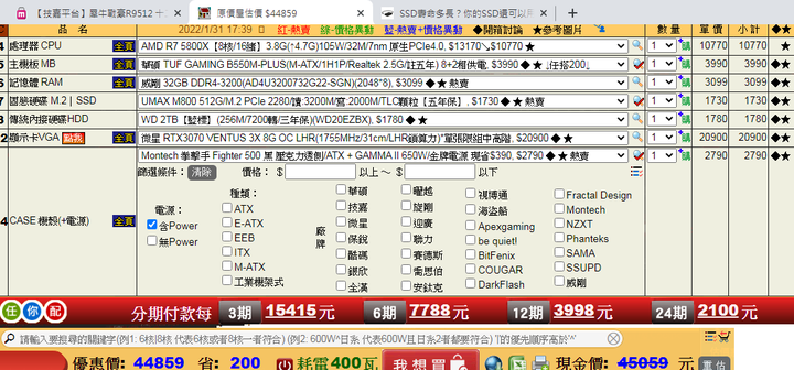 第一次組電腦，可以幫我看有哪裡要改善嗎 感謝