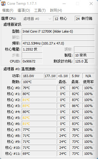 Antec Symphony 240 ARGB一體式水冷簡介及測試