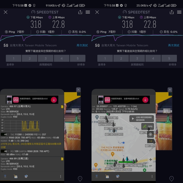 (再更新）給台灣之星用戶同胞的評測：台灣大哥大4G/5G 和 台灣之星4G/5G 體驗