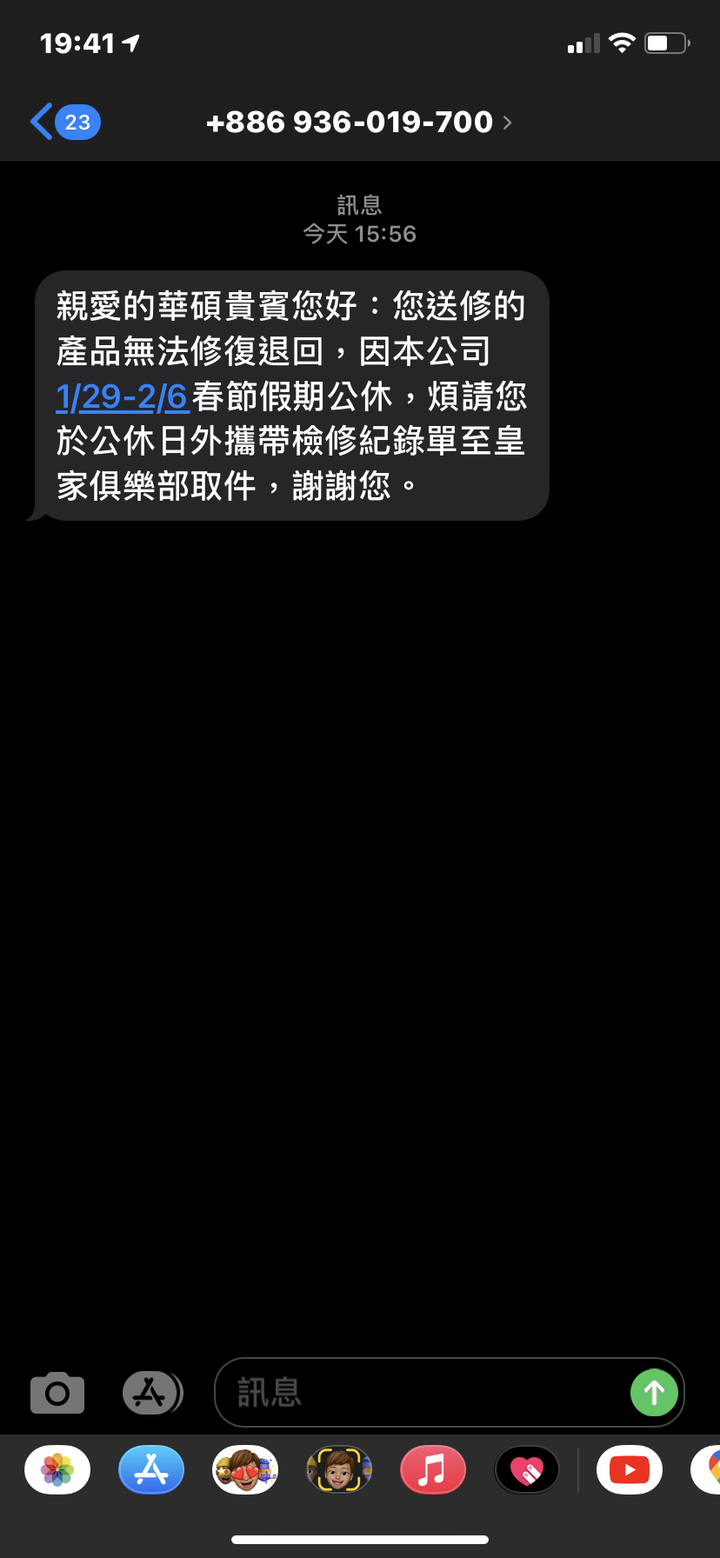 華碩 修不好自家產品是正常的嗎
