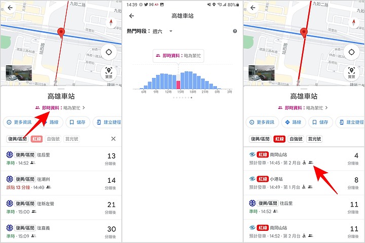 怕塞車怕人多?用Google地圖預測路況、查人潮擁擠區 出行更順利