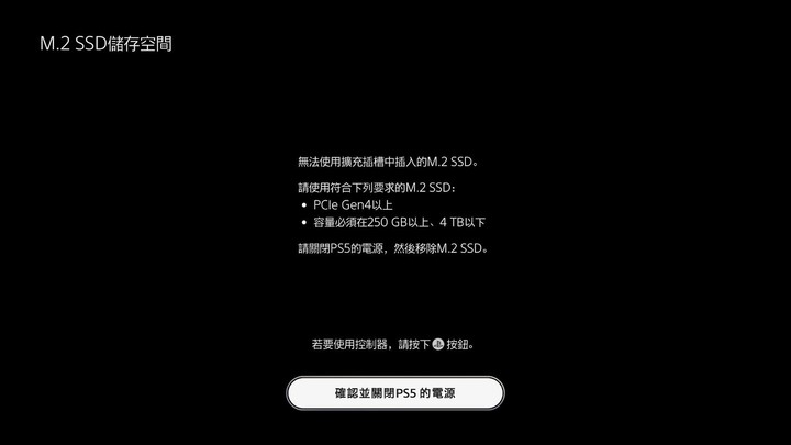 PS5 安裝美光 P5 Plus M.2 SSD 和本機、外接 速度差異比較 - 23 PS5 安裝美光 P5 Plus M.2 SSD 和本機、外接 速度差異比較 - 23