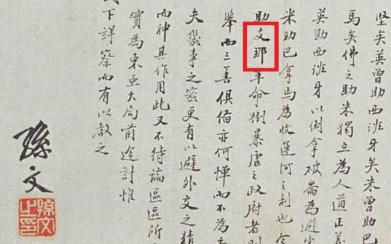 China就是支那，為什麼不讓台灣人說？