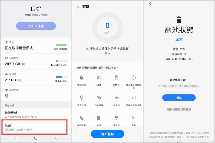 要不要更新?三星One UI 4新技巧整理 更多隱私設定 但更少點擊