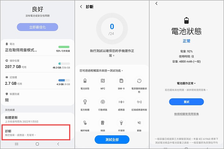 要不要更新？三星One UI 4新技巧整理 更多隱私設定 但更少點擊