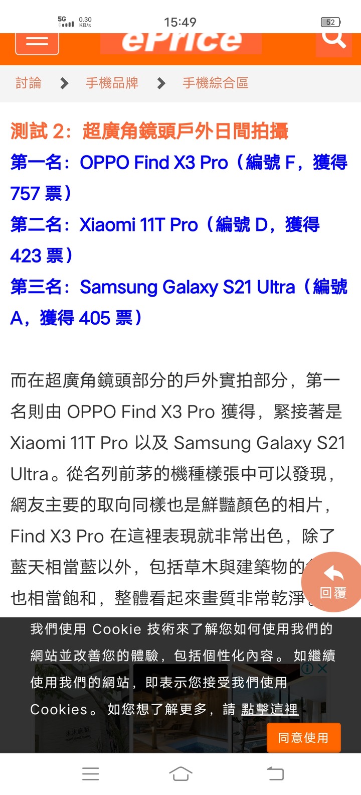 2021年7大旗艦手機拍照盲測評比，40000多元iPhone 13 8項評比竟然全都落榜