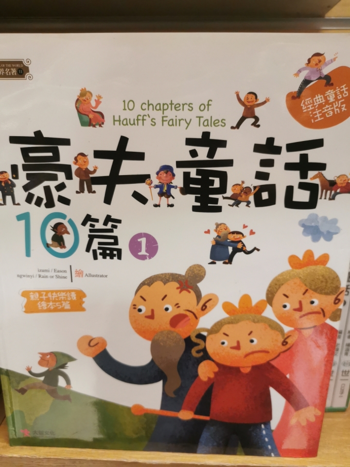 請推薦英文童話故事集