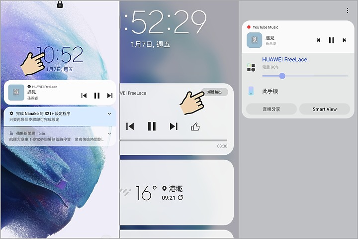 要不要更新？三星One UI 4新技巧整理 更多隱私設定 但更少點擊