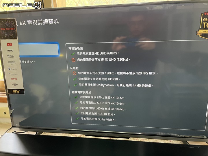 在房間打造個人影音空間-第三彈(TCL 43P725 開箱文)