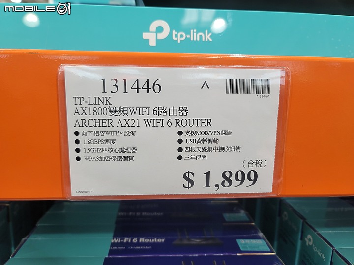 好市多版本的 TP-LINK AX21 AX1800