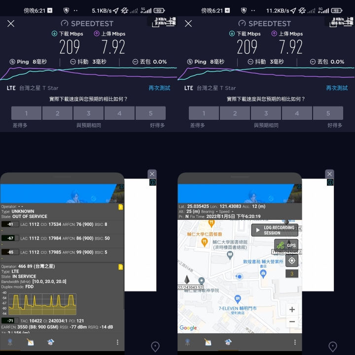 (再更新）給台灣之星用戶同胞的評測：台灣大哥大4G/5G 和 台灣之星4G/5G 體驗