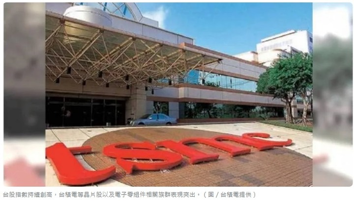 道瓊類股輪動續創新高 台積電ADR勁揚3.57%…台股強勢多頭不變
