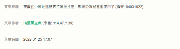 點我看大圖 請大家"絕對"不要相信嘉義胖哥與部分狂熱粉絲的論點(2023/11/22更新:另有一狂熱粉絲瘋狂洗文DP2.1傳教中)