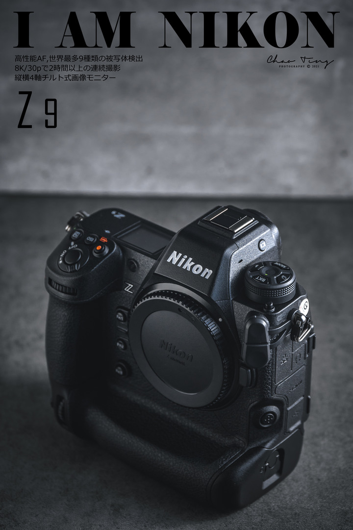 【NIKON Z9】我的第一台旗艦機&使用心得分享