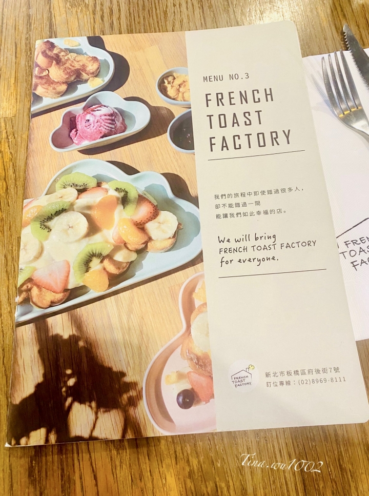 好吃😋的板橋區府中早午餐店⭐️French Toast Factory｜板橋法式吐司