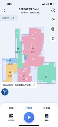 全能掃拖機器人─ECOVACS X1