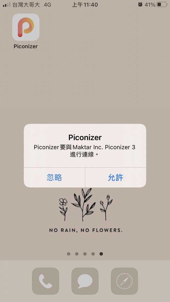 教長輩備份照片不再氣噗噗