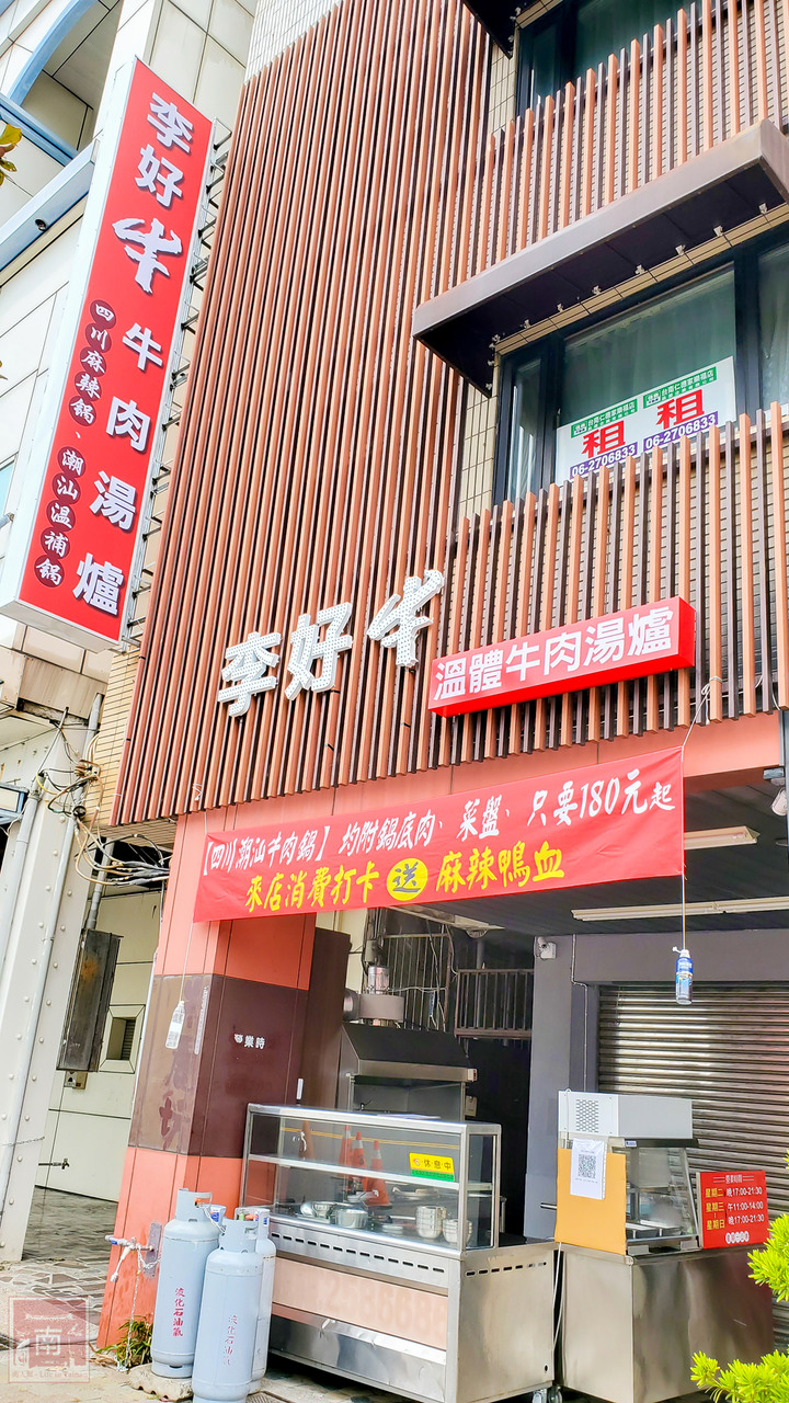 【臺南美食】吃慣了一般溫體牛肉嗎？｜老闆娘家鄉味“潮汕溫補鍋”｜完全是一個呷粗飽的概念｜ 安平溫體牛｜牛腩｜牛尾~~李好牛溫體牛肉湯爐