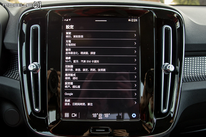 Volvo XC40 Recharge 一路向北 300km 長途試駕｜邁向「豪華電動車品牌」的起點，融合傳統與創新思維的 EV！