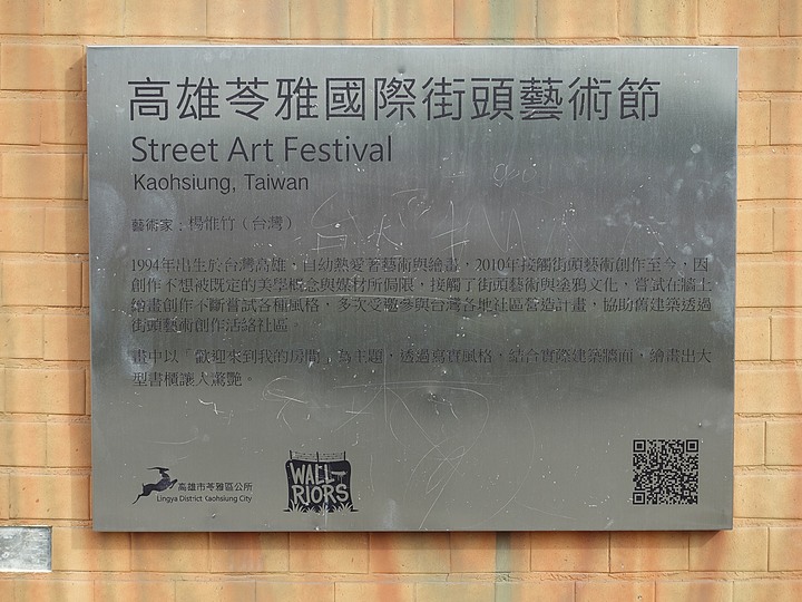 苓雅區 衛武迷迷村|衛武營彩繪社區 — 巨型彩繪雲集,整座社區就是畫布,全臺最大彩繪社區