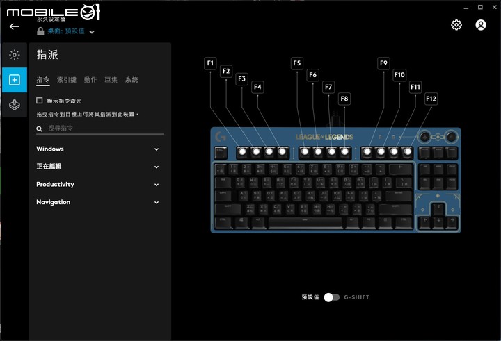 Logitech G x 英雄聯盟珍藏版聯名系列套組開箱 以英雄圖騰加持遊戲能量