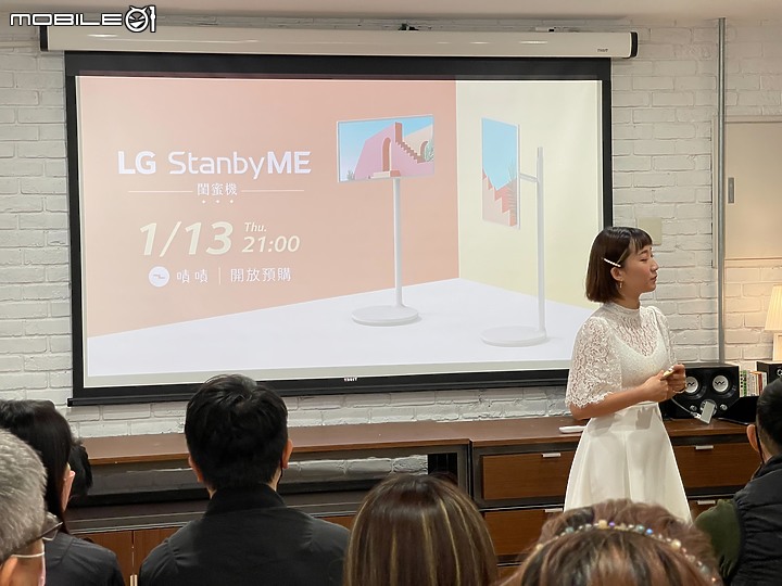 【LG會員限定活動】韓國熱銷StanbyME可移動式電視體驗會