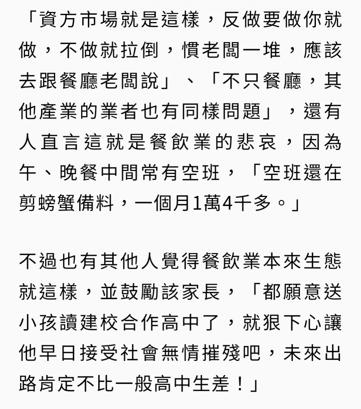 建教班學生 算不算強迫勞動？