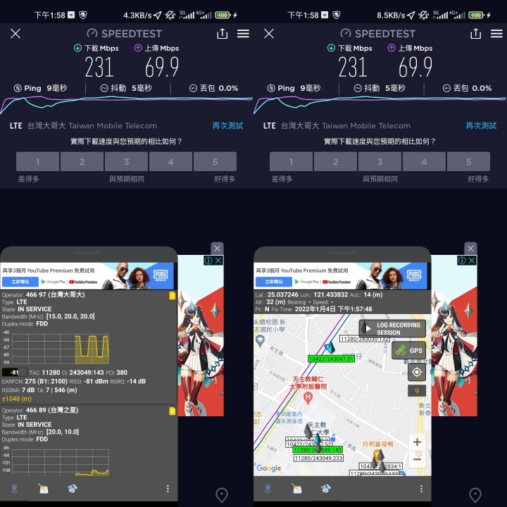 (再更新）給台灣之星用戶同胞的評測：台灣大哥大4G/5G 和 台灣之星4G/5G 體驗