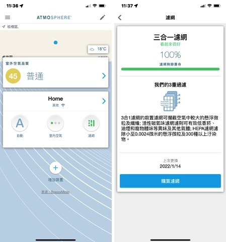 改善過敏的空氣清淨機(使用心得)