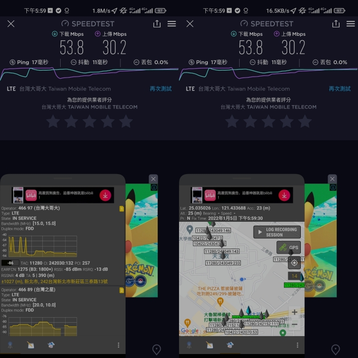 (再更新）給台灣之星用戶同胞的評測：台灣大哥大4G/5G 和 台灣之星4G/5G 體驗